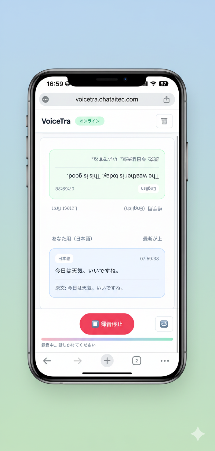 VoiceTra UI